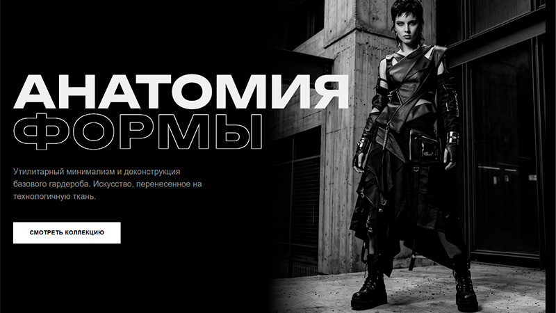 Главный экран интернет-магазина Kinetic Store